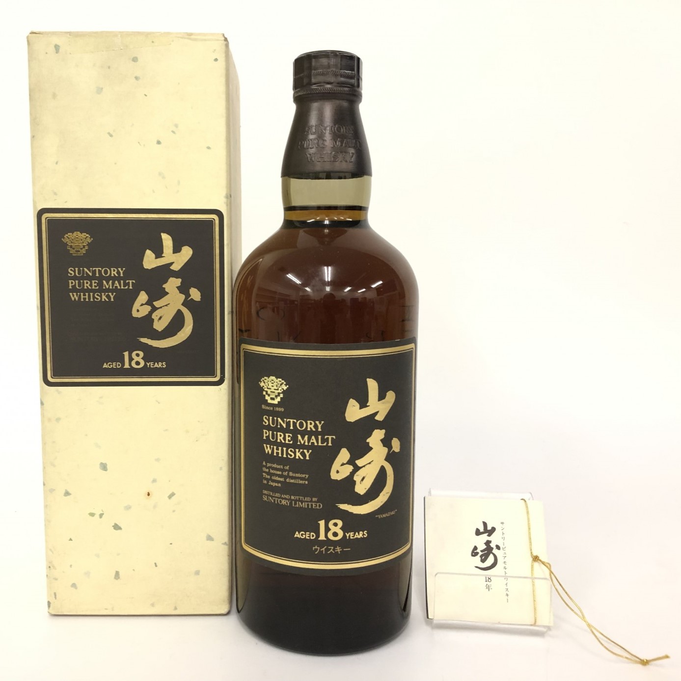 山崎 18年 ピュアモルト ネックラベル・ボトルナンバーなし - 国内最大
