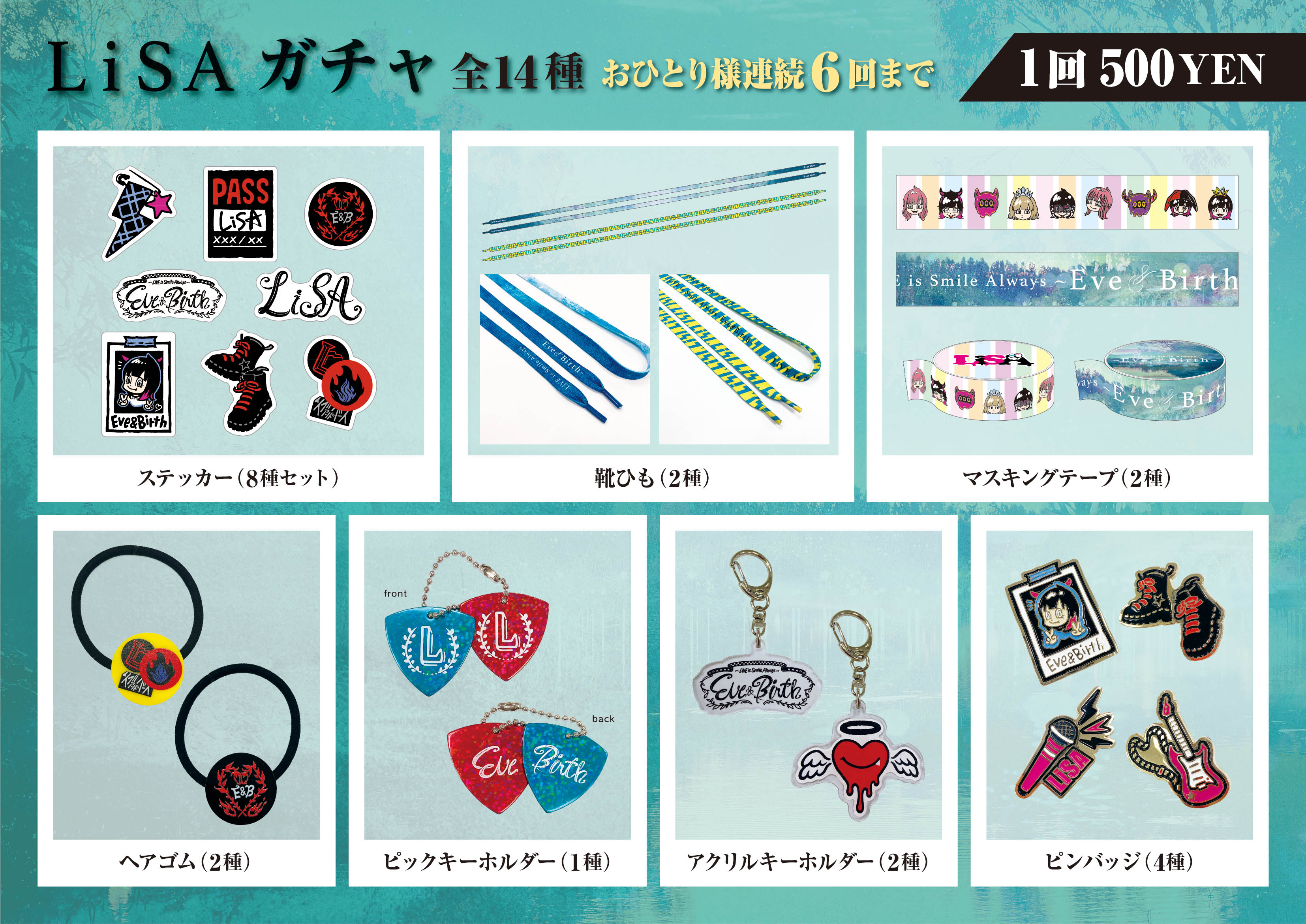 NEWS｜LiSA OFFiCiAL WEBSiTE