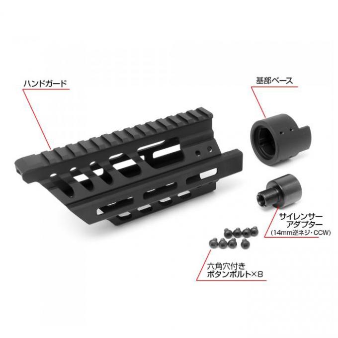 L.A.ホビーショップ / P90 M-lok レイルハンドガード [品切中.再生産待ち]