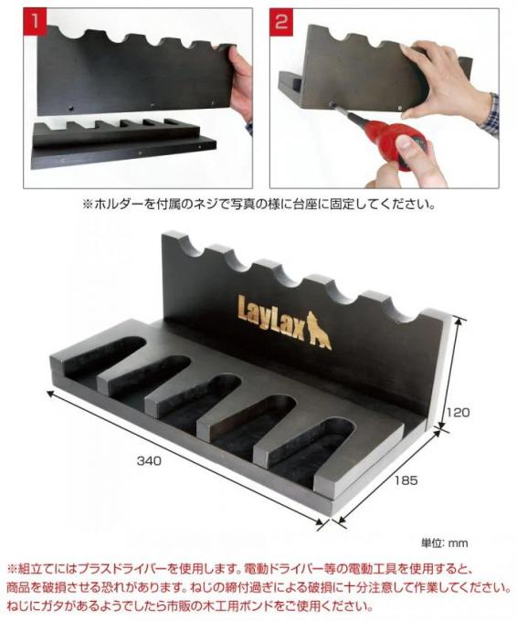 LayLax 木製ガンラック(組み立て式)600-480DB エアガン ライラクス
