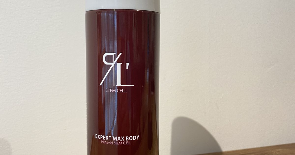 リアムール / エキスパートマックスボディ | 化粧品 | 大阪市のエステ