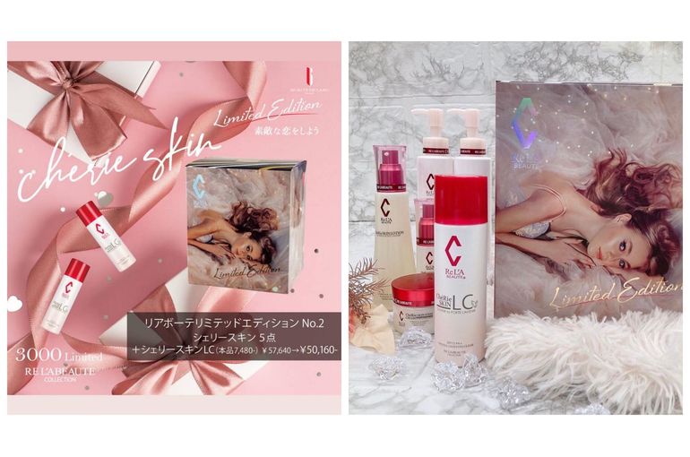 6点セット リアボーテ シェリースキンコフレ 2024-2025 残量半量以上