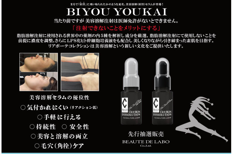 リアボーテ 大阪】ディゾセラム エンマ ハーブトリートメント効果