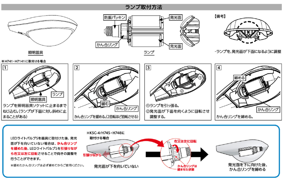 LDFS50L-G-E39D + WLE132V380M1/24-1 || LED電球＋電源セット 岩崎電気