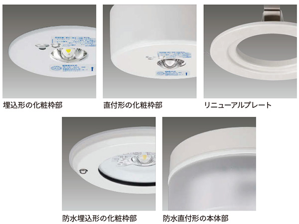 LEDEM30821MK || LED非常用照明器具 東芝 専用形 一般形 電池内蔵形