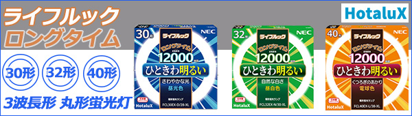 お得なケース販売！20個入】FCL30EX-D/28-XL2 || 丸形蛍光灯