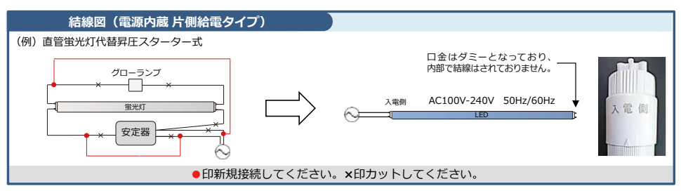 HF18N-SA3|| 直管LEDランプ COWELL [口金回転式/G13口金]【電源内蔵