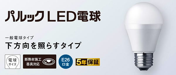LDA4L-H/S/4A/1K || LED電球＜施工会社向け包装＞ Panasonic パルック