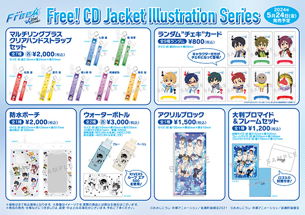 Free! | Lantis web site
