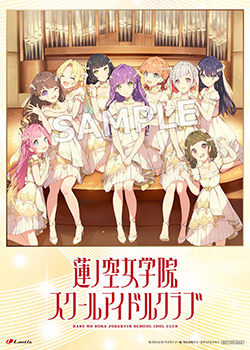 蓮ノ空女学院スクールアイドルクラブ ｜ Lantisレーベル公式サイト