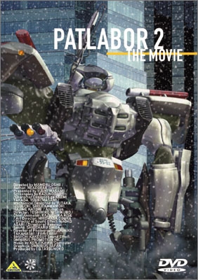 機動警察パトレイバー2 the Movie | 商品詳細｜バンダイナムコフィルム