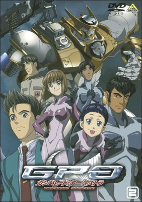 ガンパレード・オーケストラ ② | 商品詳細｜バンダイナムコフィルム