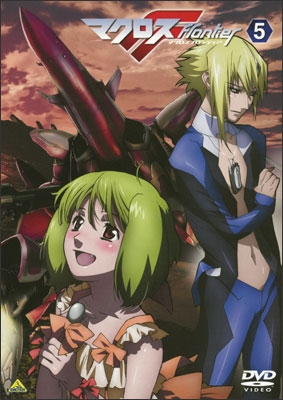 マクロスF（フロンティア） 5 | 商品詳細｜バンダイナムコフィルム