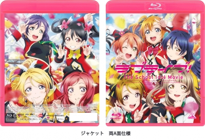 ラブライブ！The School Idol Movie | 商品詳細｜バンダイナムコ