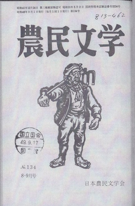 三井壽 其の弐: ラフェットの備忘録