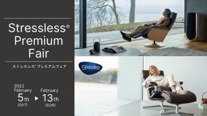 ストレスレス®ロイヤルをご紹介♪ | LAPIAS万代家具 | 愛知県一宮市と