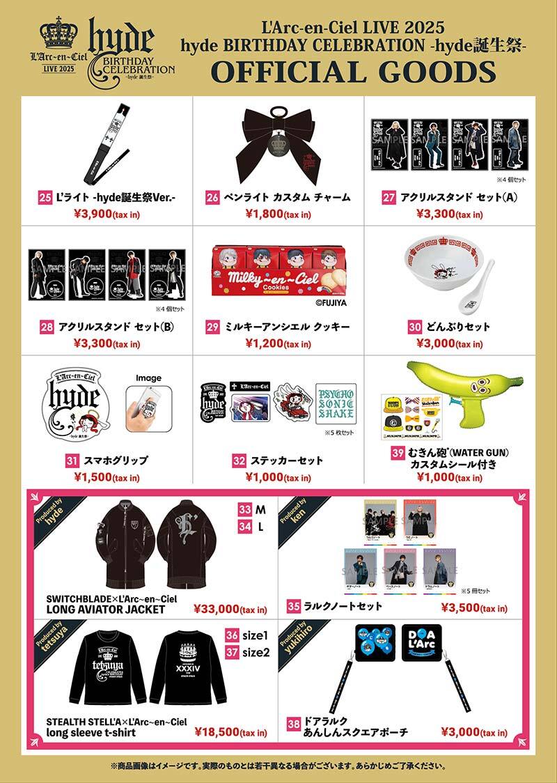 L'Arc-en-Ciel Official Website