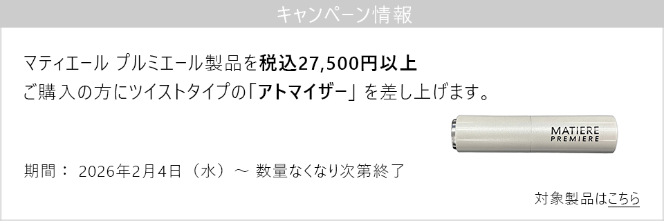 公式】ラディカル ローズ ハンド＆ボディ ローション｜マティエール