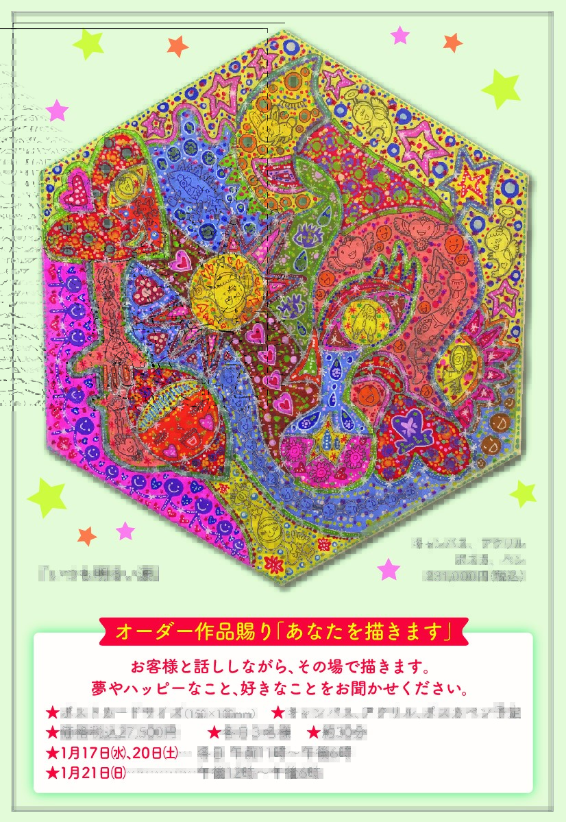たいぞう原画展、2024年スケジュール公開！ - LAUGH & PEACE ART