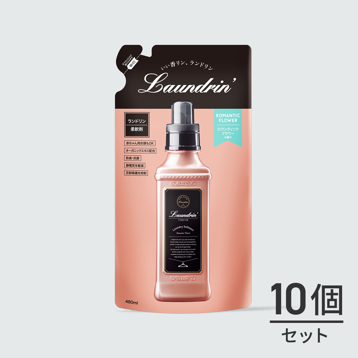 柔軟剤 詰め替え ロマンティックフラワー 480mL×10個｜ランドリン公式