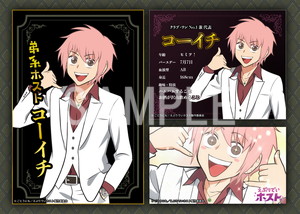 えぶりでいホスト__コーイチ ステッカー