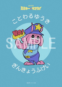 銀河特急 ミルキー☆サブウェイ__ポッピー君バッジステッカー01