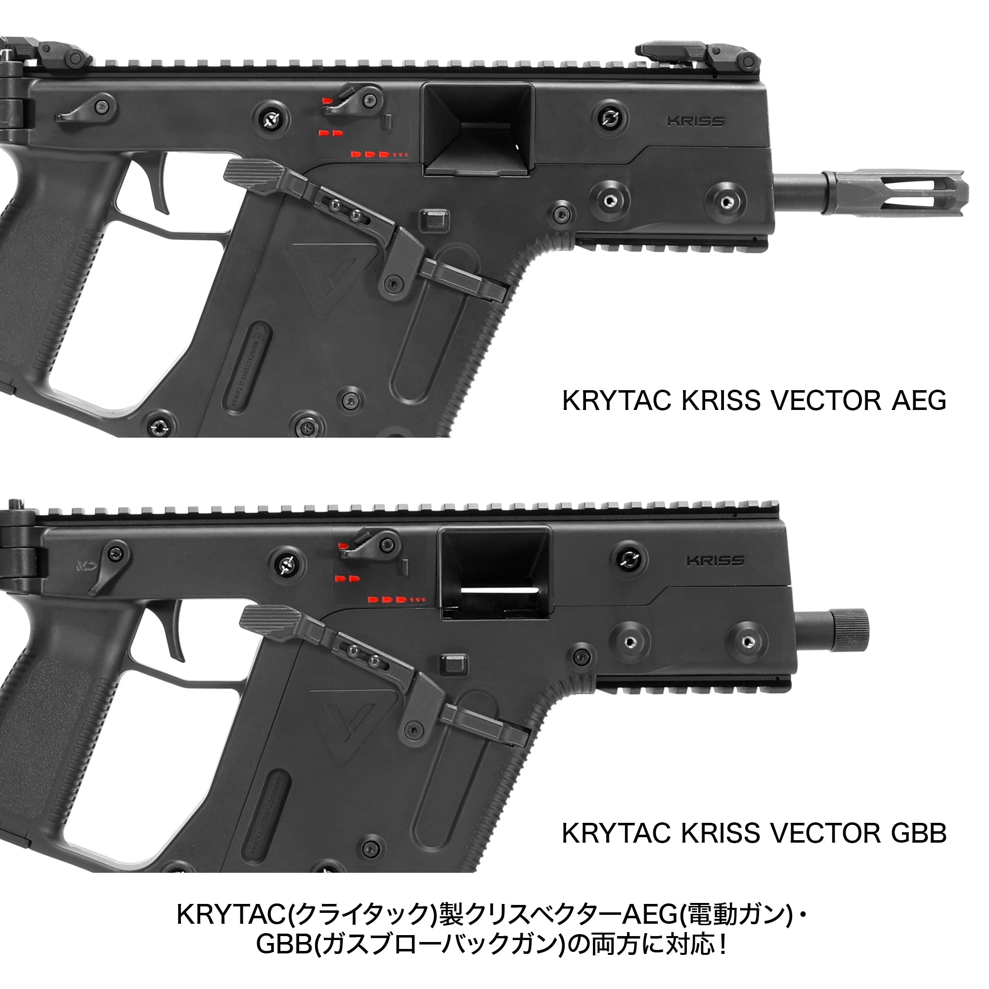 KRYTAC KRISS VECTOR クリスベクター カスタムマガジンキャッチ NEO