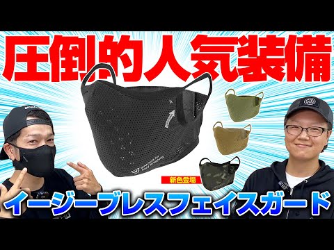 クール イージーブレス フェイスガード スポーツマスク[Battle Style