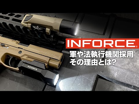 INFORCE WMLx White - Gen 3 ウエポンライト EU-IF71012