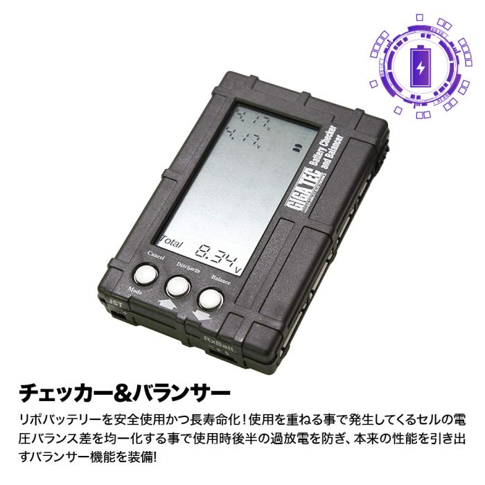 リポバッテリー専用充電器&チェッカー&セーフティバッグ 必需品3点