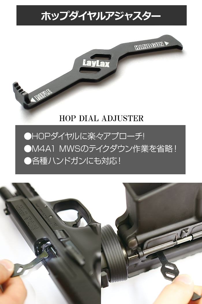 ホップダイヤルアジャスター[HOP調整用工具]【メール便対応】