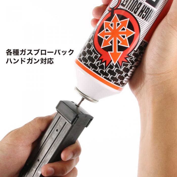 satellite(サテライト) ハイバレットガス ガスボンベ HFC-134a[HIGH