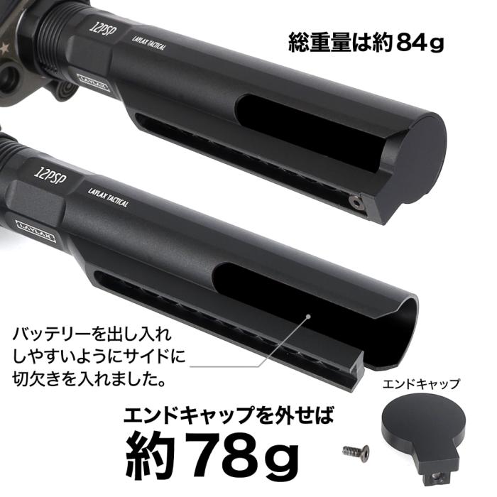 ライトウエイト12ポジションM4ストックパイプ(東京マルイ電動ガン