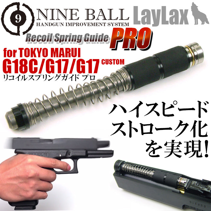 GLOCK 18C（グロック18C・G18C） ガスカスタムパーツ｜エアガン
