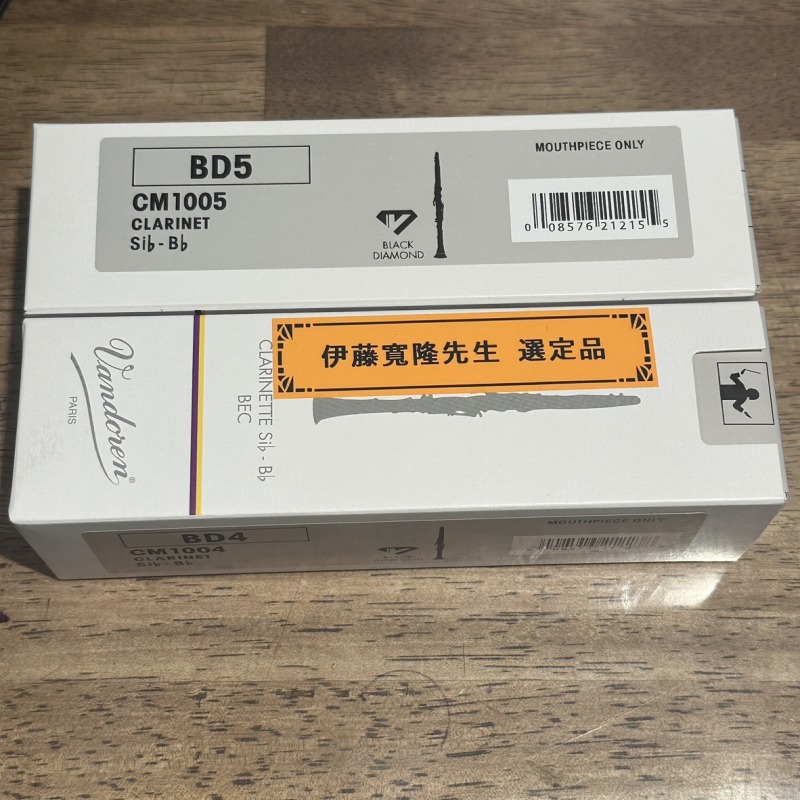 バンドレン / B♭クラリネット用マウスピース BD5 / 伊藤寛隆氏選定品