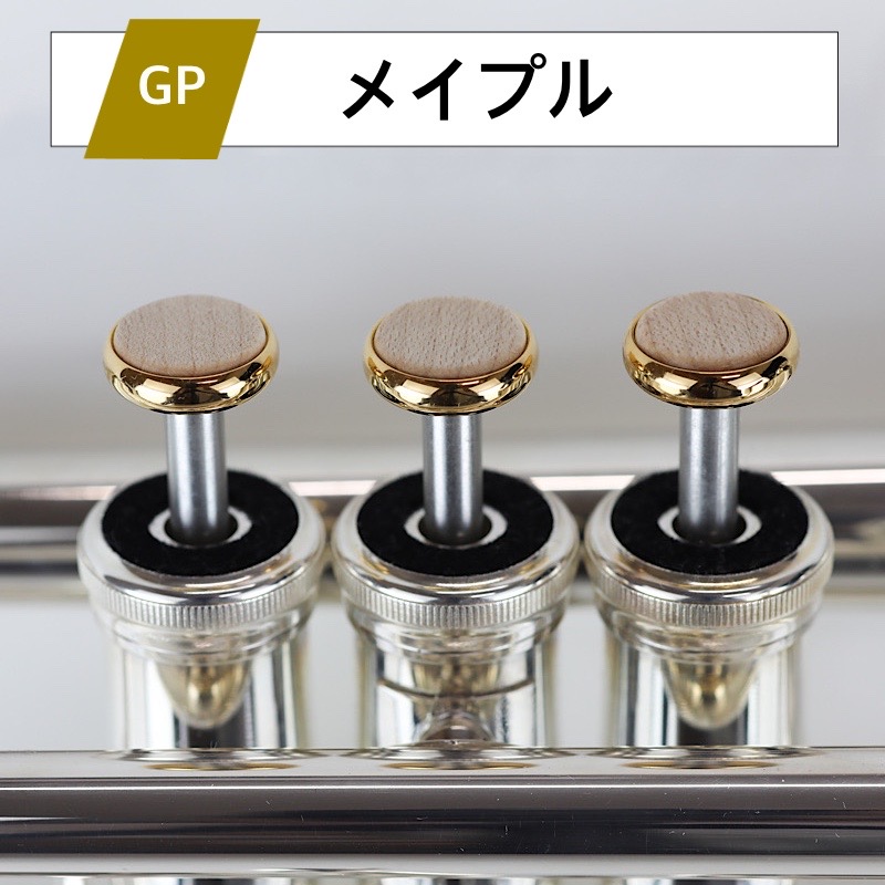遊彩「木ぼたん」 / ヤマハ用トランペットピストンボタン / 金メッキ