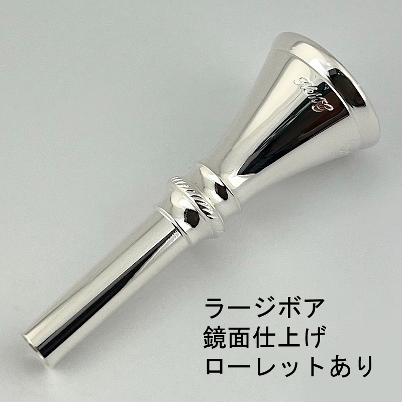 HMG金管楽器技術の製品取扱いを開始しました！ | Lemante Brass