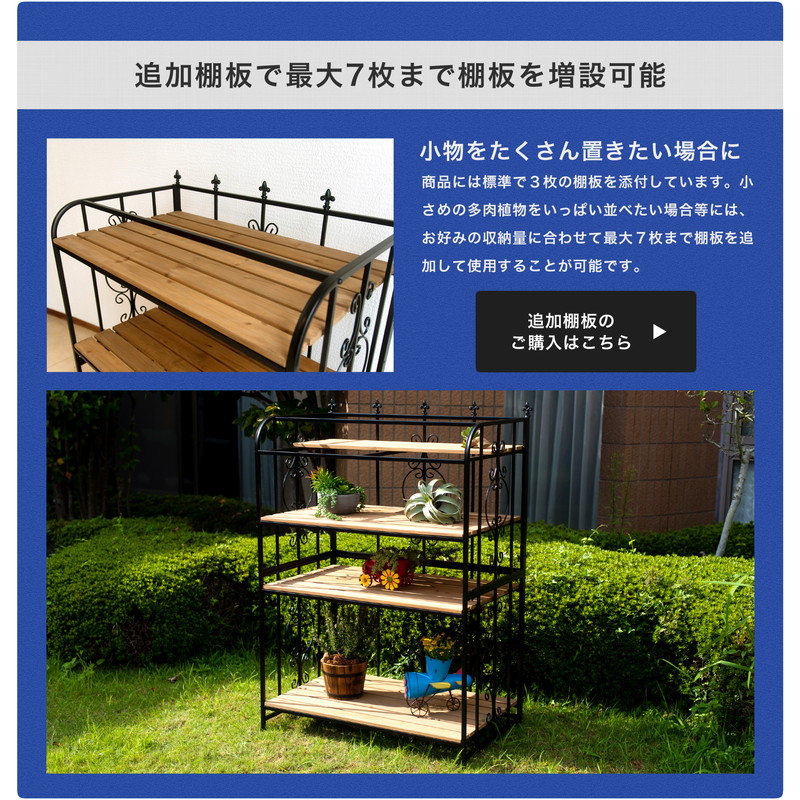 アイアン*ウッド ガーデンラック （大型プランターラック） ＜幅96×高
