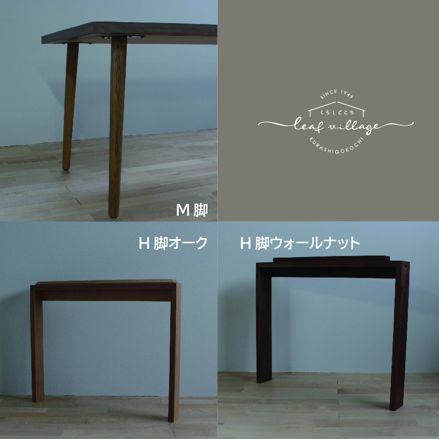 20万円で買えるダイニングテーブルなら株式会社リーフ