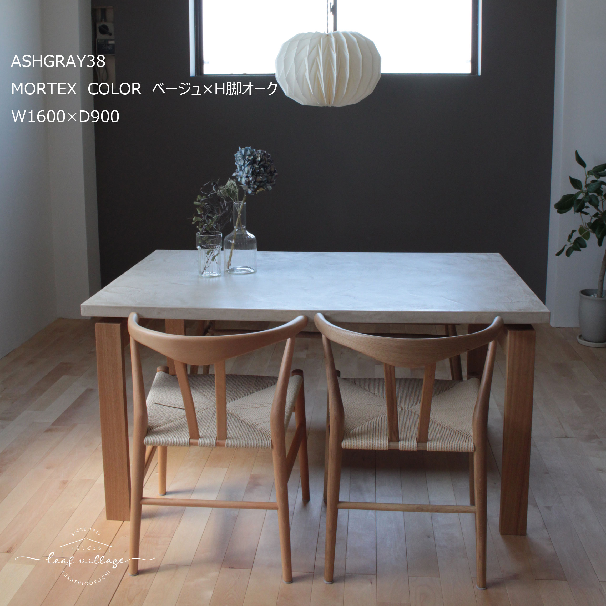 モールテックス天板テーブルの購入なら株式会社リーフ