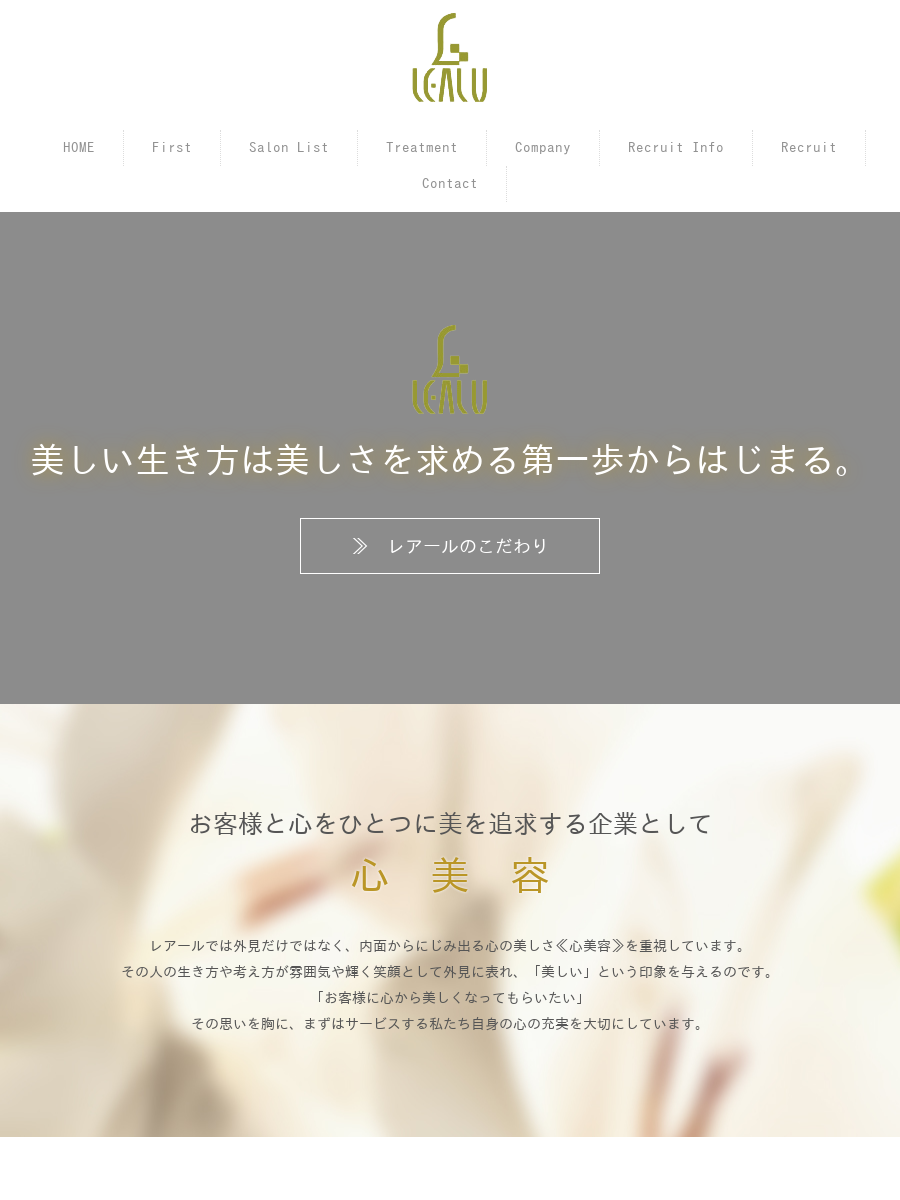 株式会社レアール | SPIRAL COLLAGEN