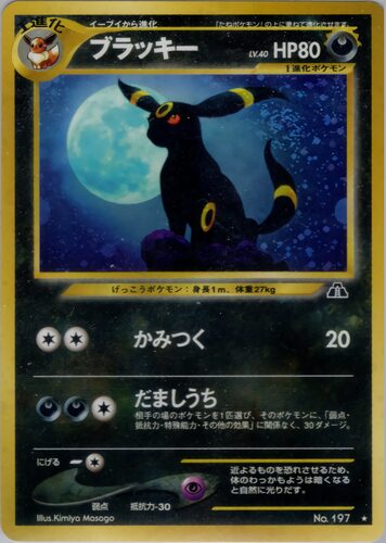 全57種類まとめ】遺跡をこえて…のカードリスト一覧！当たりカードの