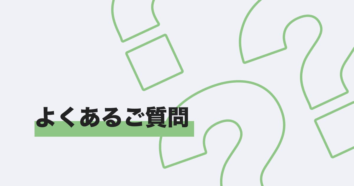 事前に確認しておきたい よくあるご質問 | Peatix U