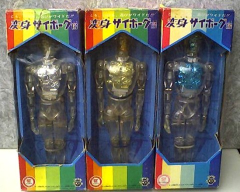 変身サイボーグ1号