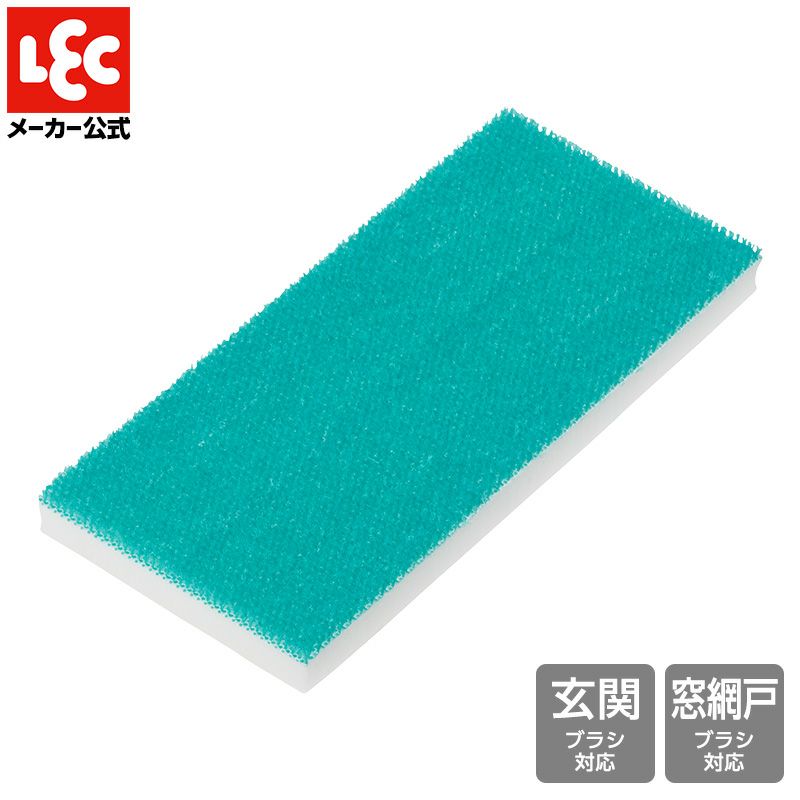 激落ちくん 玄関タイルブラシ 窓＆網戸用ブラシ スペア | レック公式