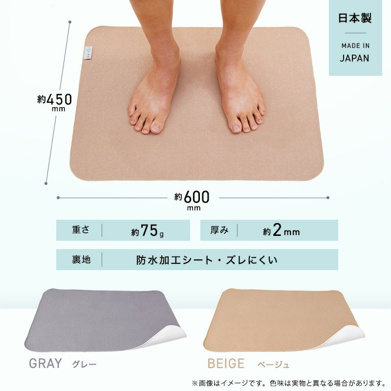 笑激SHOCK 超薄 さらさら バスマット ベージュ | レック公式オンライン