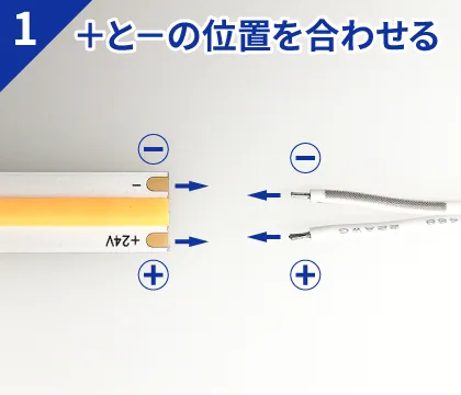 LEDテープのカット、配線と連結｜ジェイダブルシステム