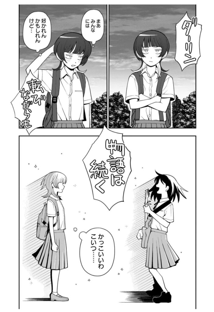 祝・次にくるマンガ大賞2024 Webマンガ部門1位！】『ふつうの軽音部