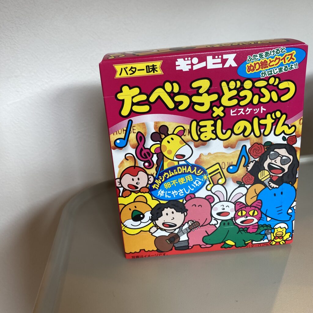 星野源さん】MADHOPEツアーグッズを今更 | LEE
