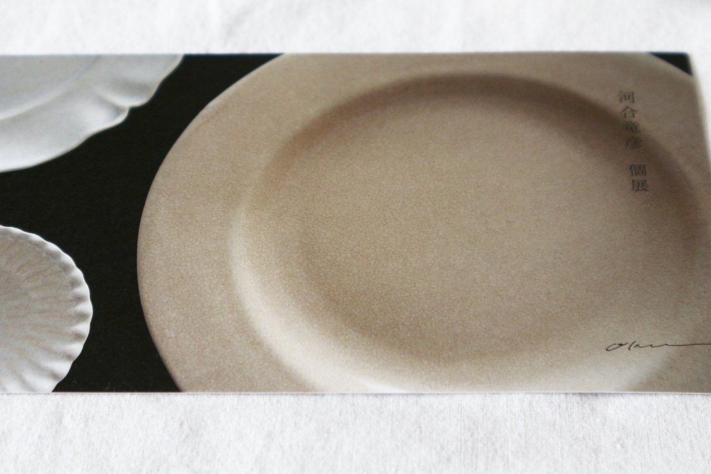 河合竜彦さんのうつわ | LEE